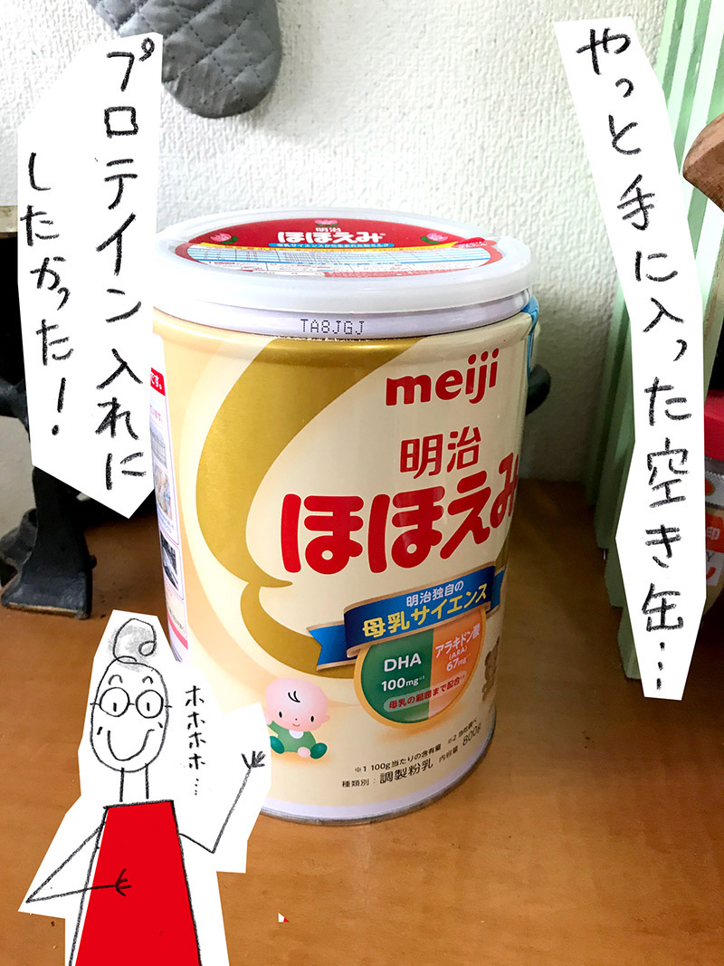 ミルク缶 | 日々｜寄る年波とおしゃれの波 ホホホの本田Style